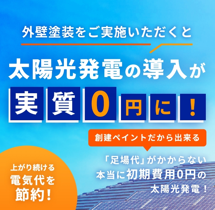 家は生まれ変わる